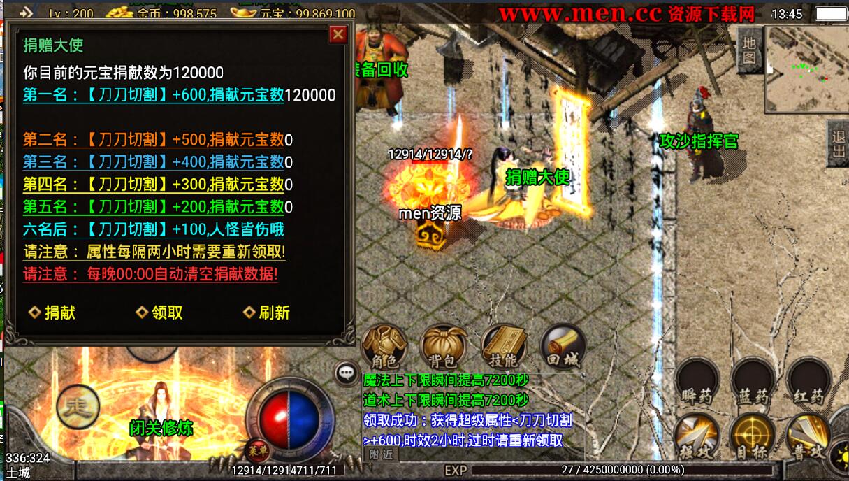 杀神恶魔战神引擎复古传奇手游详情外网架设教程-全套架设工具装备回收元宝