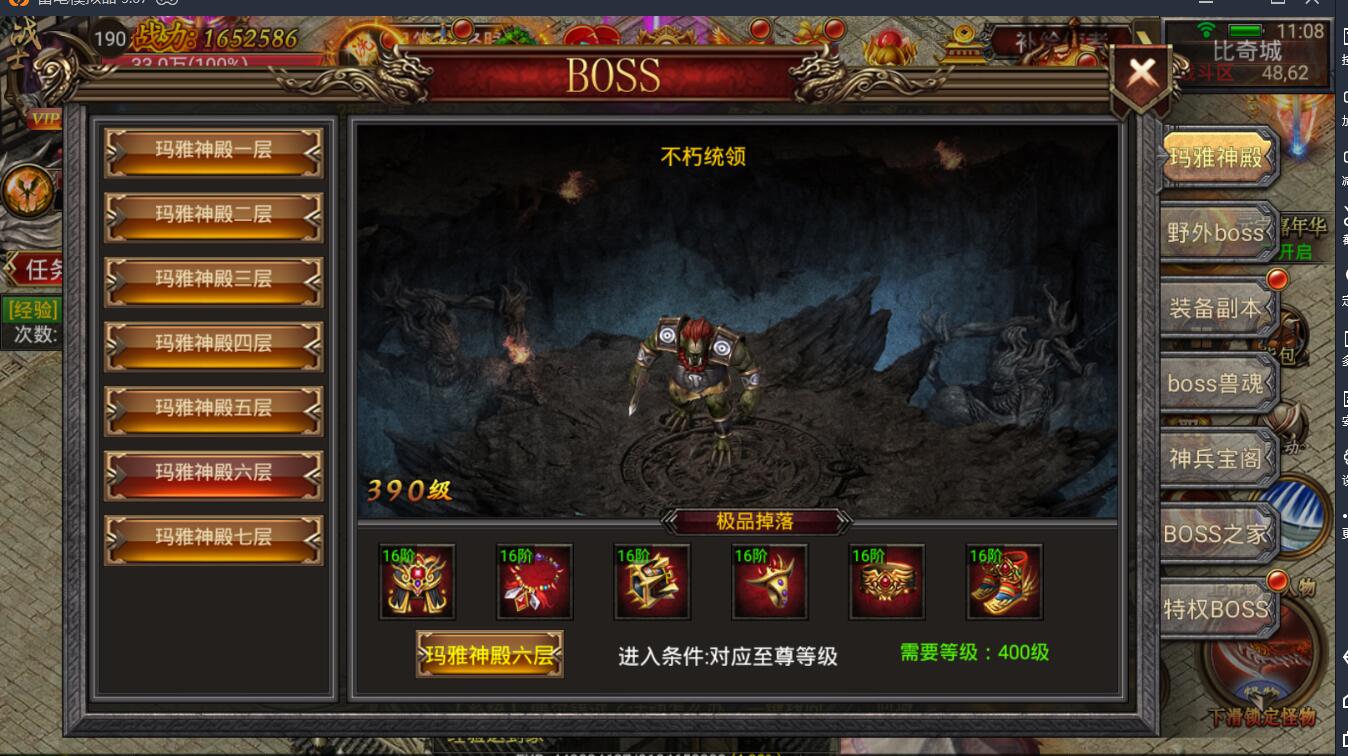最新手游幽冥传奇微端+单职业战士+win一键服务端+双端安卓苹果+动态光柱+多区+假人+跨服+gm工具后台
