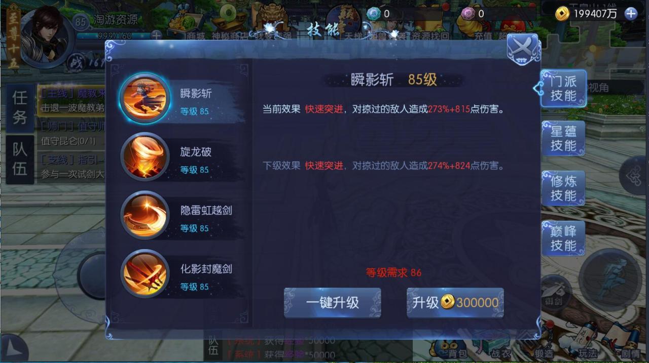 九剑魔龙仙侠手游+linux手工服务端+外网详情架设教程+GM工具授权玩家GM-充值邮件物品后台-蜗牛学社