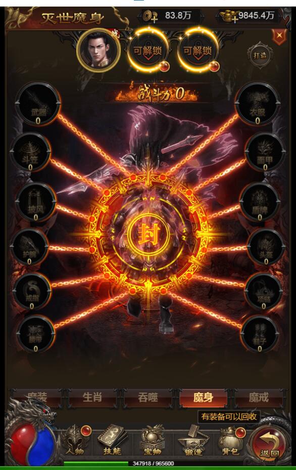 三网雷霆H5游戏【神魔2.0猴王归来跨服端】最新整理Linux手工服务端+多区+跨服+GM授权后台+详细搭建教程+视频教程