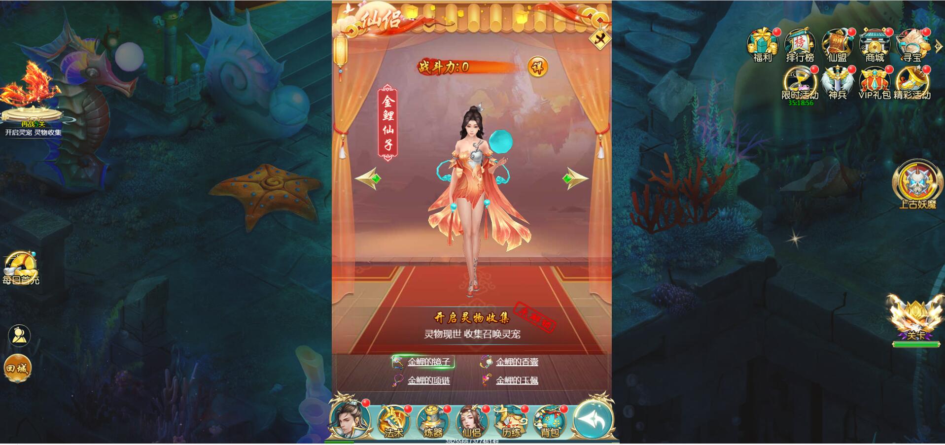 斩妖传H5win一键端架设教程gm工具+授权玩家后台