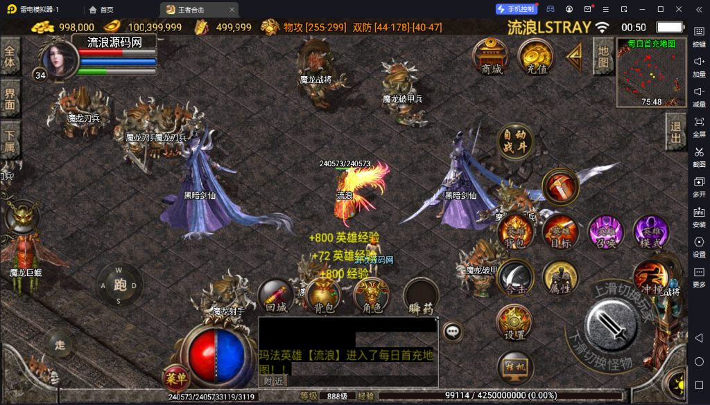 战神引擎白猪3-热血王者合击服务端+双端+教程