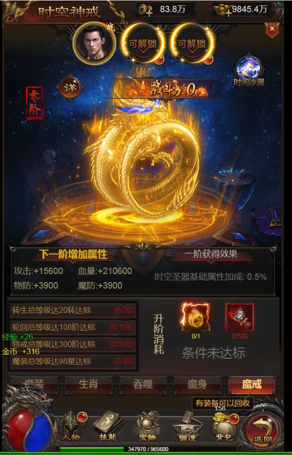 三网雷霆H5游戏【神魔2.0猴王归来跨服端】最新整理Linux手工服务端+多区+跨服+GM授权后台+详细搭建教程+视频教程