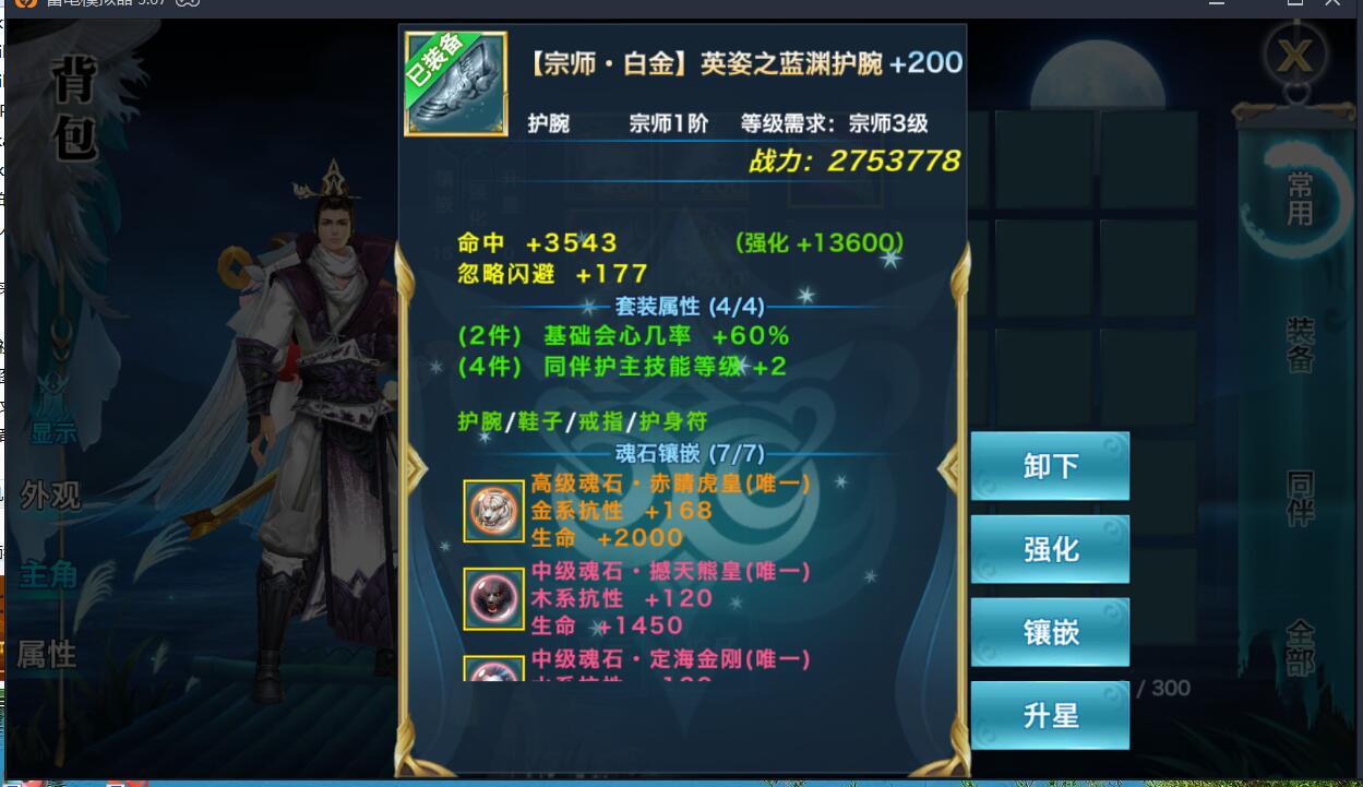 剑侠情缘龙雀宗师版本-新坐骑新时装钓鱼烹饪打猎升星补星打孔+详情外网图文架设教程+linux手工锻+gm后台+可发送内置GM卡片