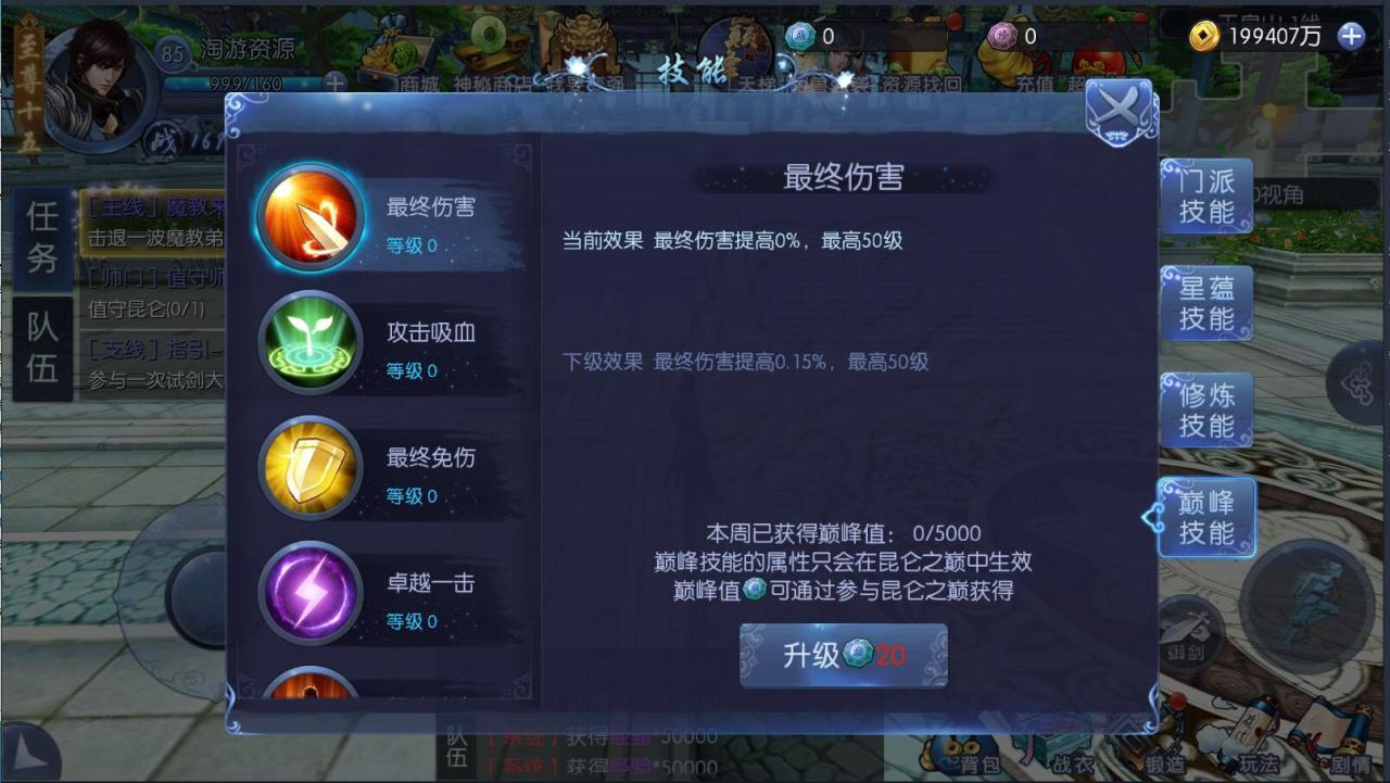 九剑魔龙仙侠手游+linux手工服务端+外网详情架设教程+GM工具授权玩家GM-充值邮件物品后台