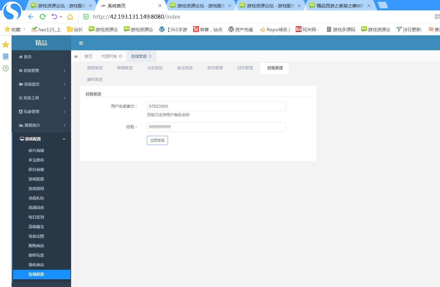 精品西游之紫禁之巅WIN服务端修复+安卓苹果双端+代理后台+详情外网架设教程