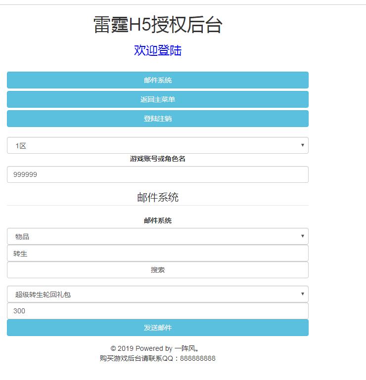 三网雷霆H5游戏【神魔2.0猴王归来跨服端】最新整理Linux手工服务端+多区+跨服+GM授权后台+详细搭建教程+视频教程