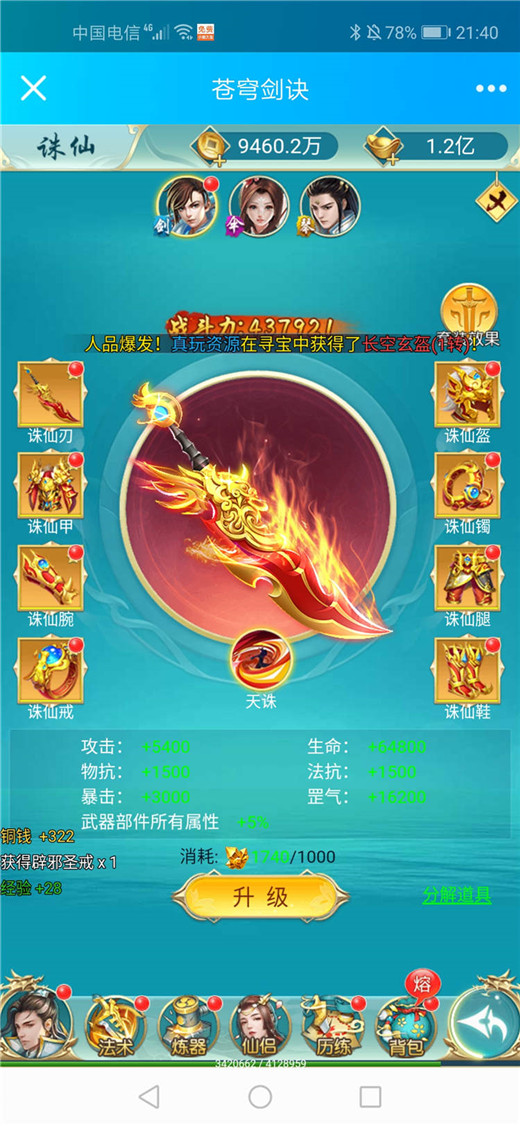 苍穹剑诀H5+架设教程+win一键2区+跨服+gm工具