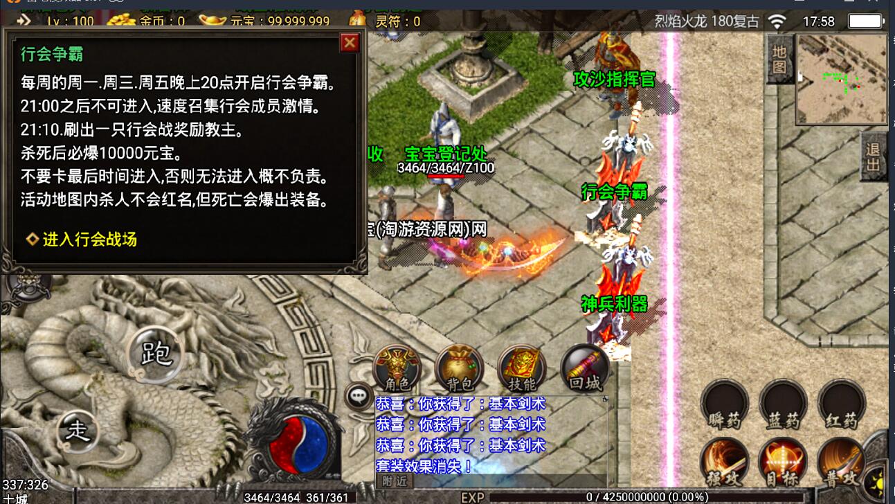战神引擎-安卓传奇手游180烈焰龙腾火龙版-8月整理服务端-新土城-冰雪之城-龙腾世界-架设教程