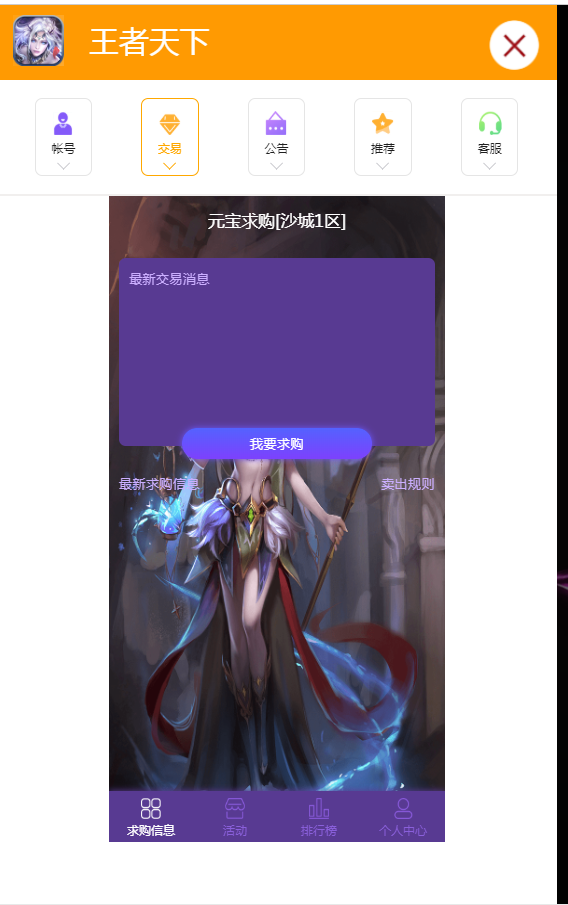 雷霆传奇H5王者端-神兽凤凰-win一键端+外网架设教程+两区跨服+元宝交易系统+gm工具