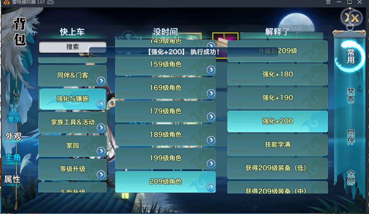 剑侠情缘龙雀宗师版本-新坐骑新时装钓鱼烹饪打猎升星补星打孔+详情外网图文架设教程+linux手工锻+gm后台+可发送内置GM卡片