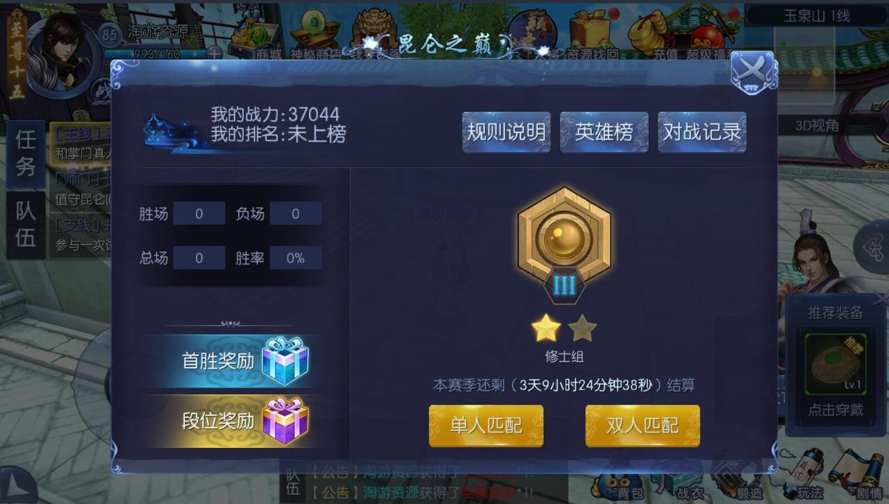 九剑魔龙仙侠手游+linux手工服务端+外网详情架设教程+GM工具授权玩家GM-充值邮件物品后台