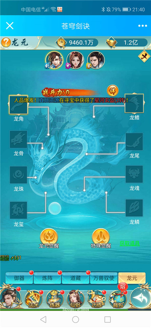 苍穹剑诀H5+架设教程+win一键2区+跨服+gm工具-蜗牛学社