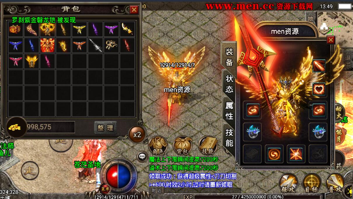 杀神恶魔战神引擎复古传奇手游详情外网架设教程-全套架设工具装备回收元宝