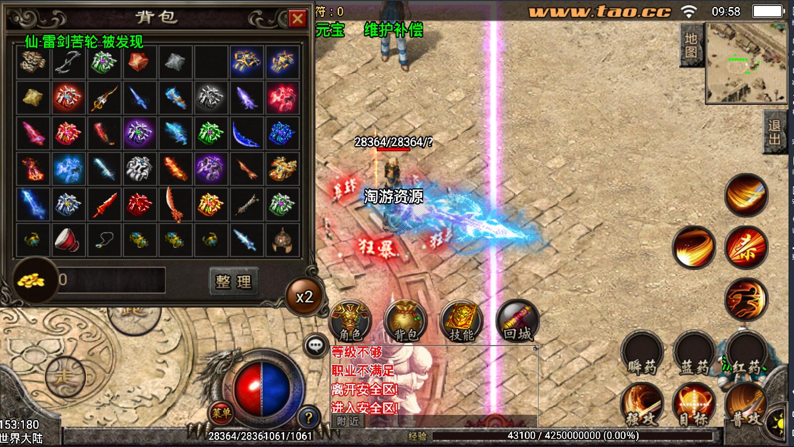 战神引擎杀神恶魔第四季大光柱三职业8月整理服务端新土城新怪物新玩法外网架设教程