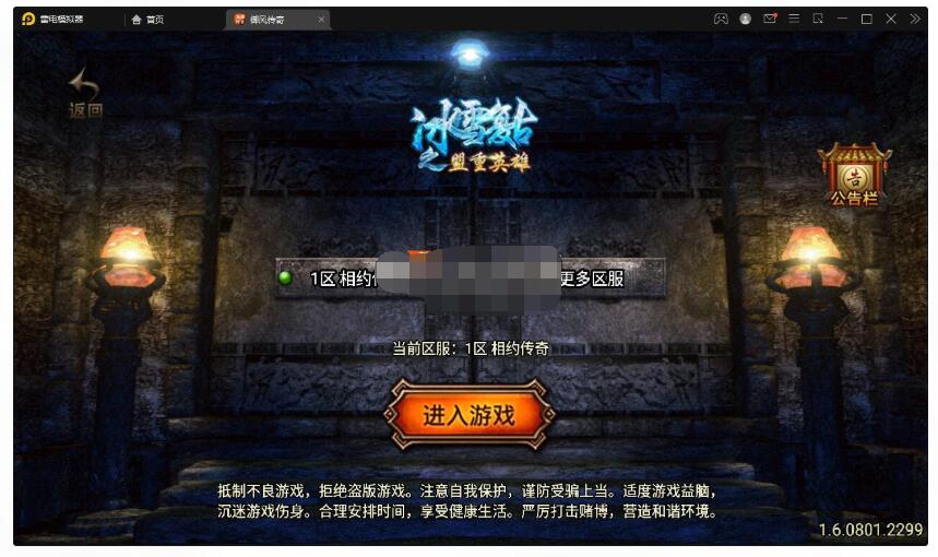 【1.85御风传奇】最新整理Win半手工端+充值后台+安卓苹果双端-蜗牛学社