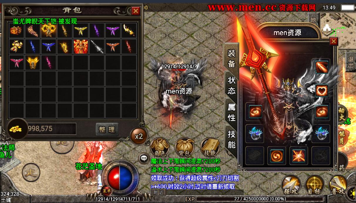 杀神恶魔战神引擎复古传奇手游详情外网架设教程-全套架设工具装备回收元宝