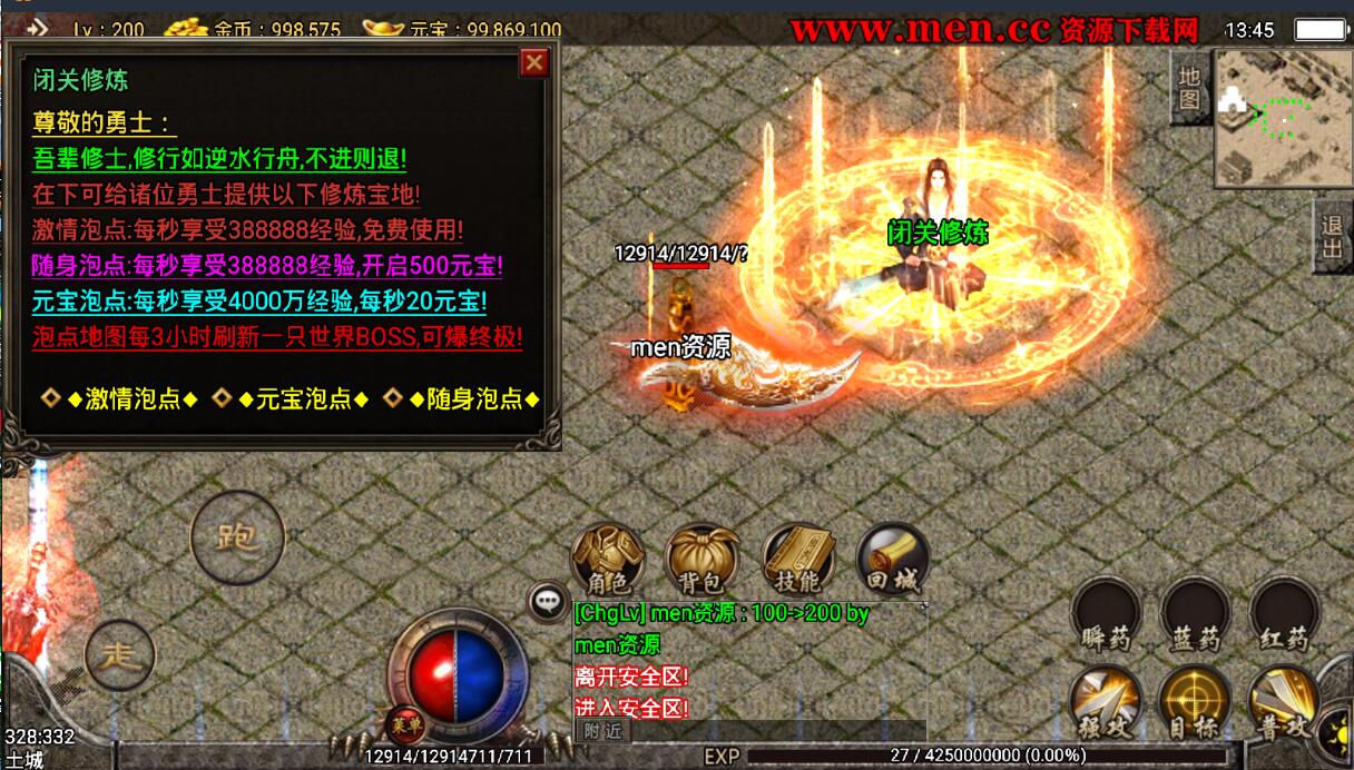 杀神恶魔战神引擎复古传奇手游详情外网架设教程-全套架设工具装备回收元宝