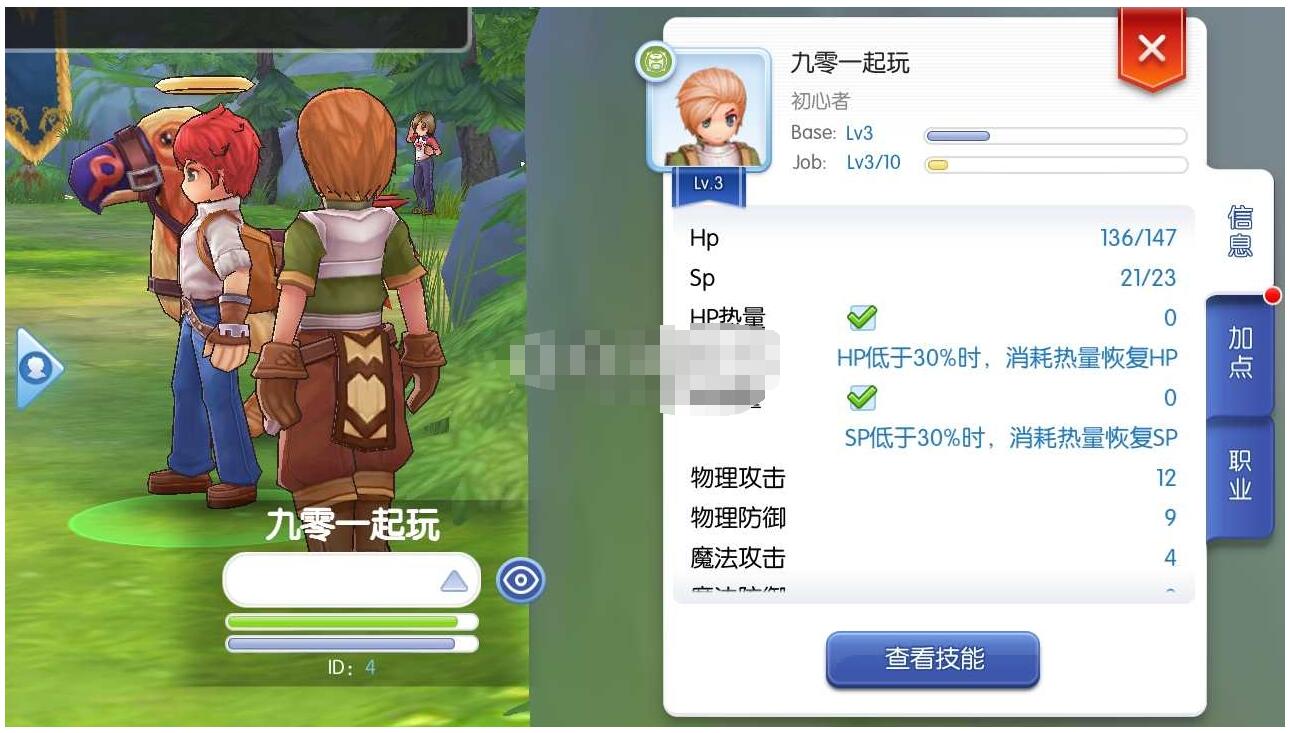 【RO仙境传说之黑色派对】最新整理Linux手工服务端+架设视频教+教程