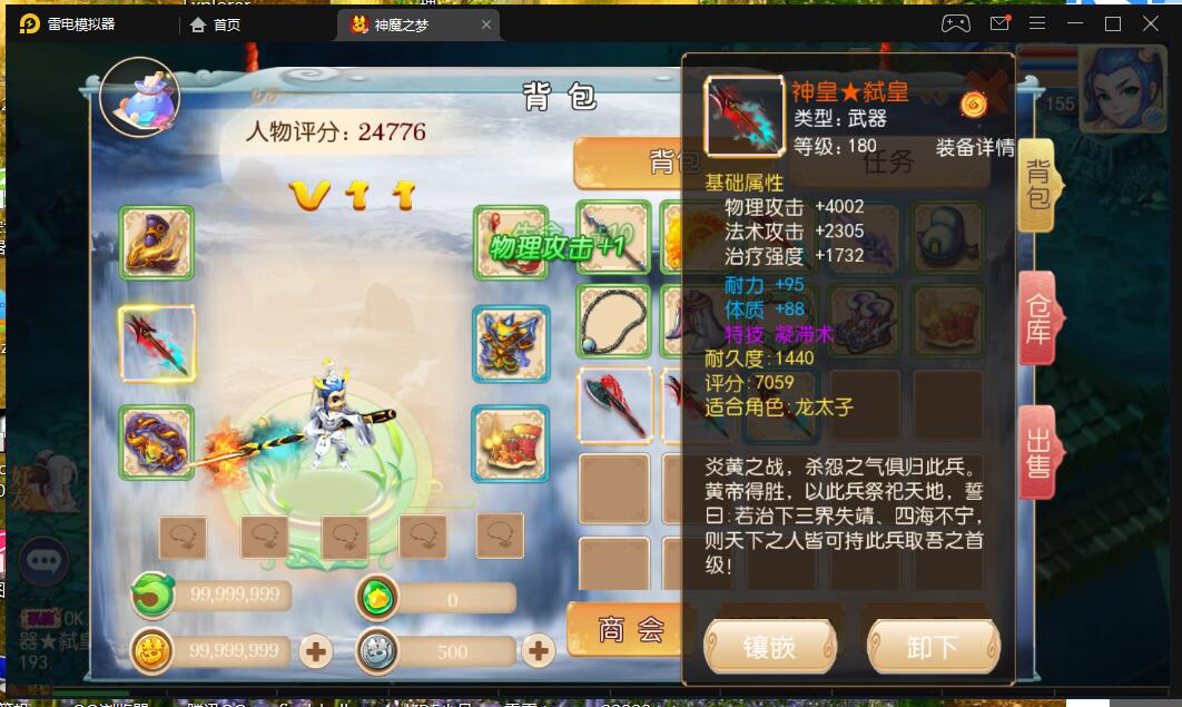 梦幻手游 安卓客户端 神魔之梦71化圣最新端 MT3换皮 架设教程 gm工具后台