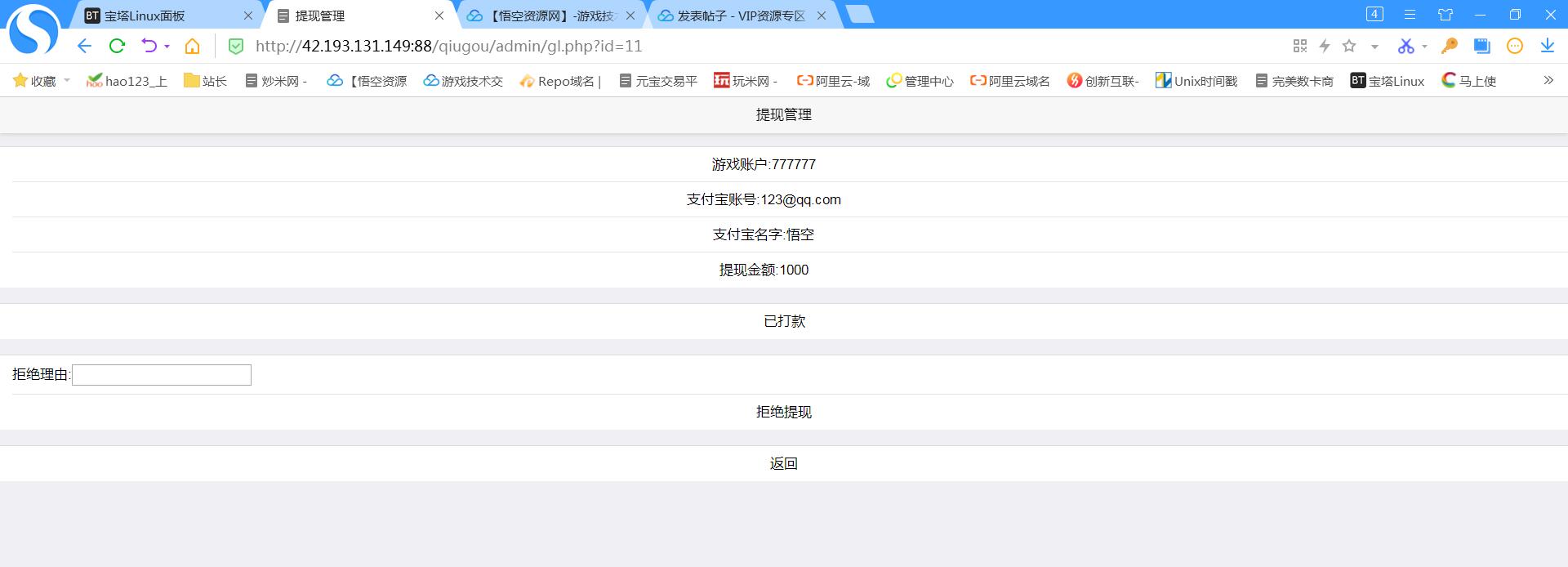 雷霆传奇H5-霸主端+元宝交易平台+平台币充值+后台提现功能+平台币购买物品