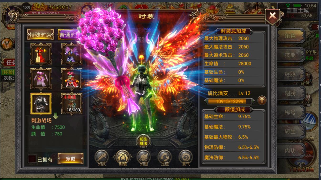 最新手游幽冥传奇微端+单职业战士+win一键服务端+双端安卓苹果+动态光柱+多区+假人+跨服+gm工具后台
