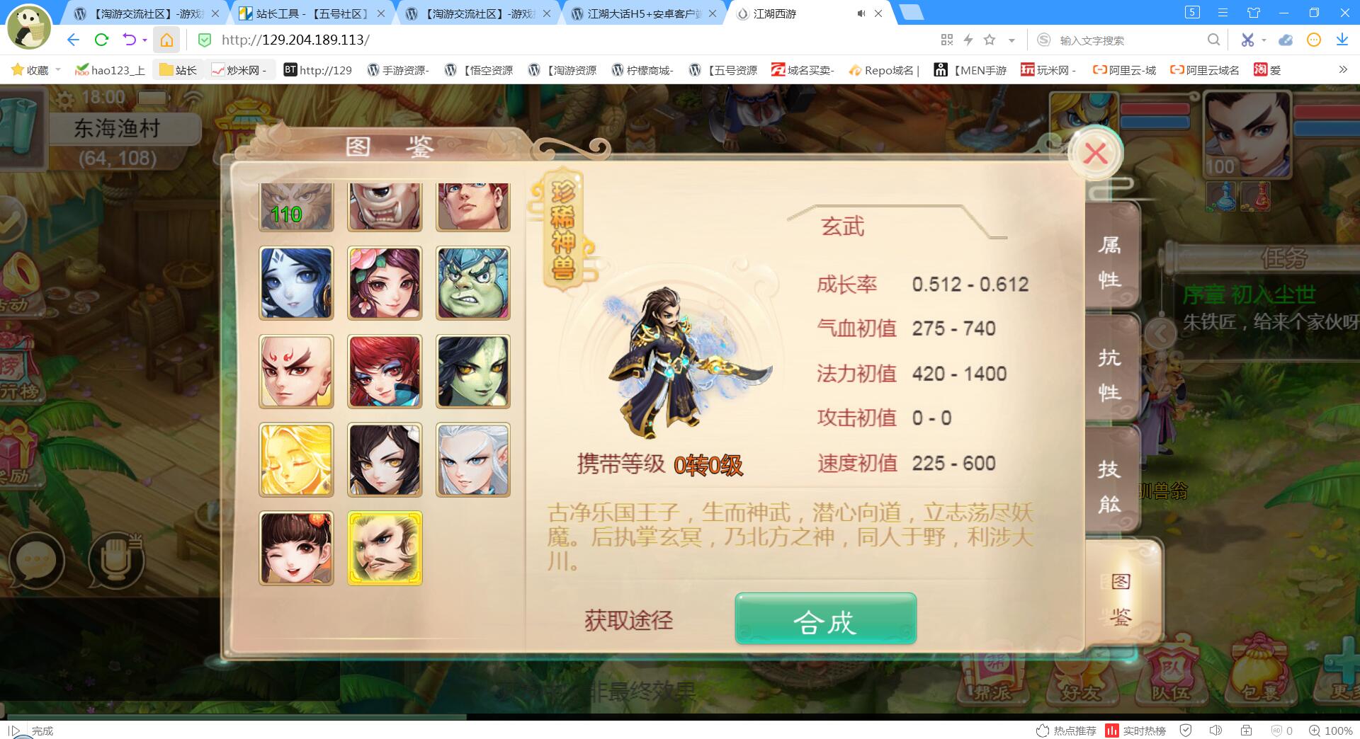手游江湖西游H5+安卓客户端+win一键服务端+架设教程+gm工具后台