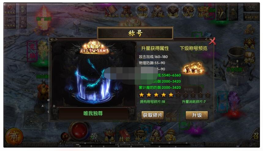 白日门冰雪版本-光柱-切割-炫彩装备-安卓ios双端