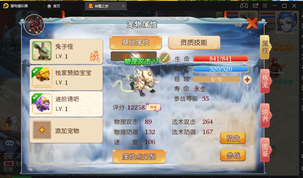 梦幻手游 安卓客户端 神魔之梦71化圣最新端 MT3换皮 架设教程 gm工具后台