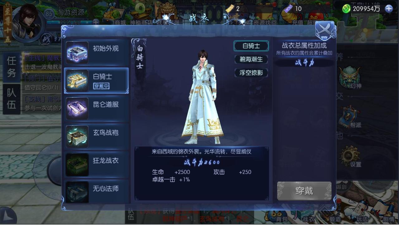 九剑魔龙仙侠手游+linux手工服务端+外网详情架设教程+GM工具授权玩家GM-充值邮件物品后台