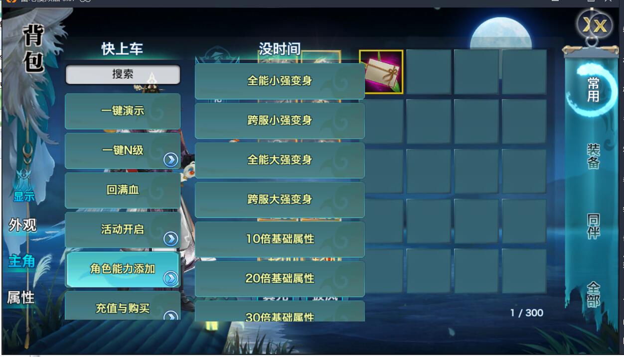 剑侠情缘龙雀宗师版本-新坐骑新时装钓鱼烹饪打猎升星补星打孔+详情外网图文架设教程+linux手工锻+gm后台+可发送内置GM卡片-蜗牛学社