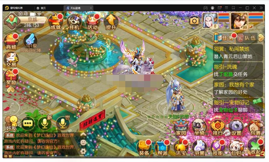 梦幻诛仙13职业天仙星魂超变版Linux手工端+GM后台-蜗牛学社