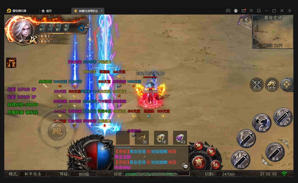 白日门传奇手游【纵横单职业神魔攻速传奇】最新整理Win半手工服务端+GM后台+安卓苹果双端