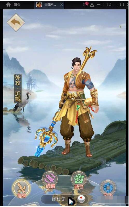 《天龙八部》鬼谷武当荣耀版VM一键端+手工服务端+安卓客户端+运营后台+GM后台-蜗牛学社