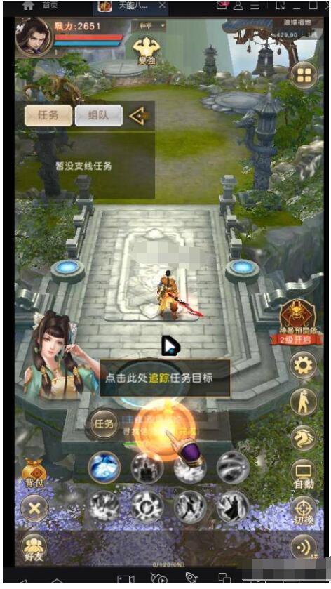 《天龙八部》鬼谷武当荣耀版VM一键端+手工服务端+安卓客户端+运营后台+GM后台