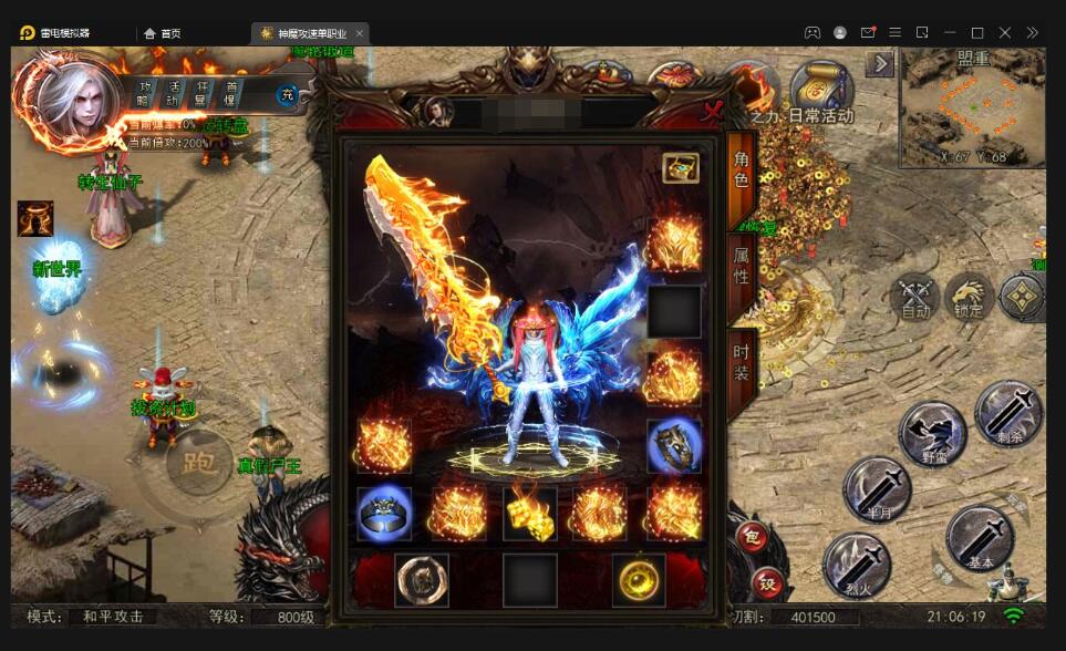 白日门传奇手游【纵横单职业神魔攻速传奇】最新整理Win半手工服务端+GM后台+安卓苹果双端