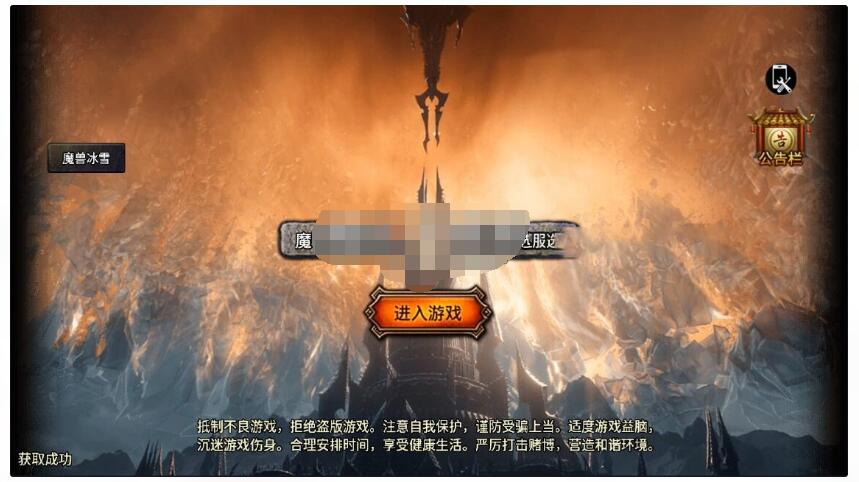 【战神引擎】魔兽冰雪免受权版win一键端+双端+充值后台+外网架设教程-蜗牛学社