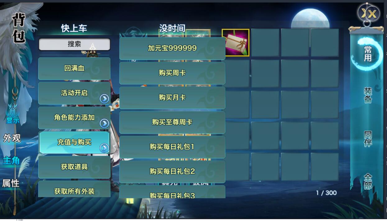 剑侠情缘龙雀宗师版本-新坐骑新时装钓鱼烹饪打猎升星补星打孔+详情外网图文架设教程+linux手工锻+gm后台+可发送内置GM卡片