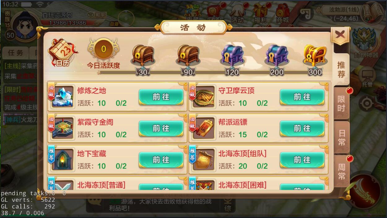 安卓手游+热血江湖+win一键服务端+架设教程+gm充值工具+架设工具