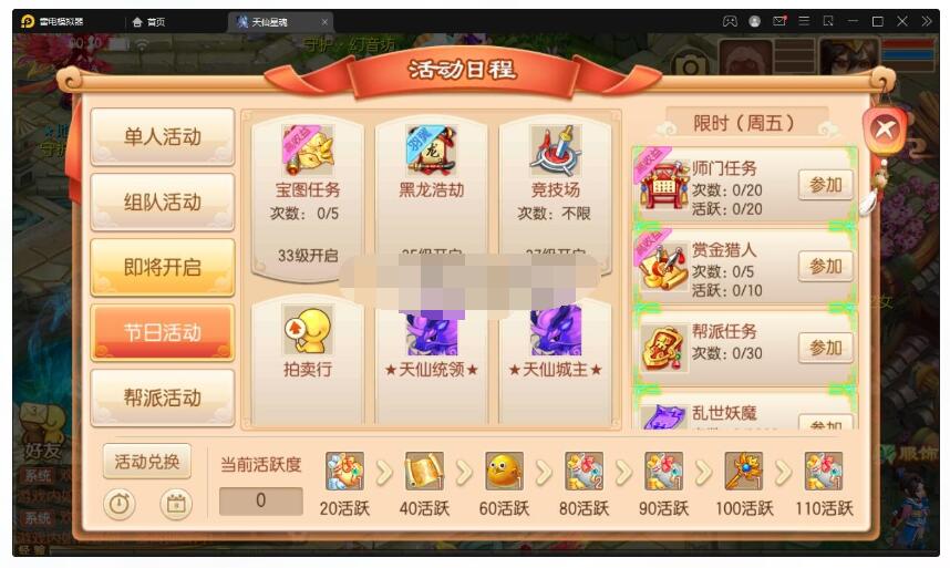 梦幻诛仙13职业天仙星魂超变版Linux手工端+GM后台