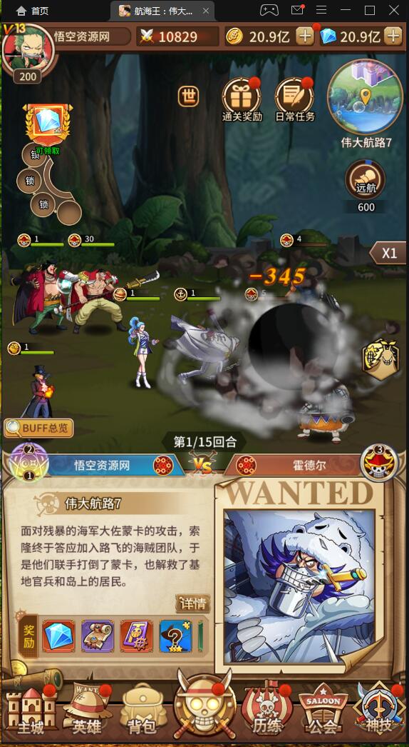 【航海王之伟大航路】闪烁换皮卡牌手游本地linux手工端+安卓客户端+架设教程gm工具