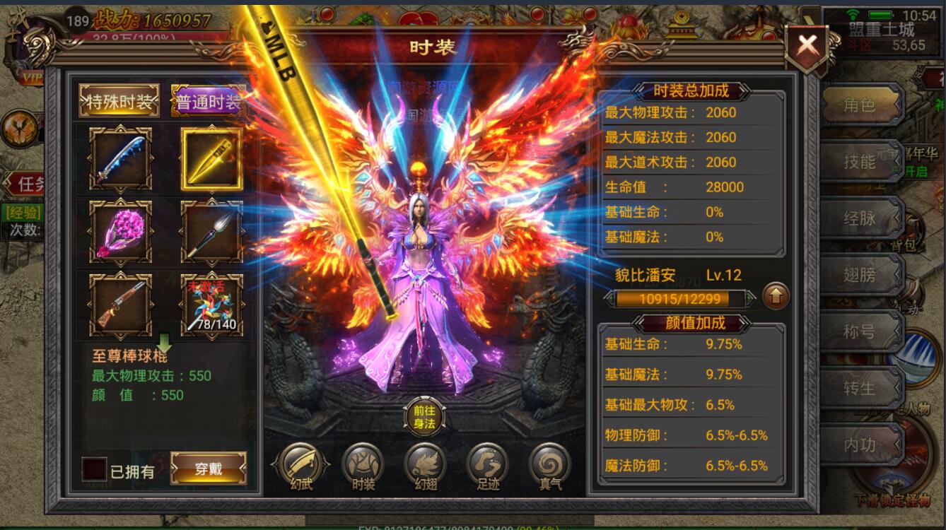 最新手游幽冥传奇微端+单职业战士+win一键服务端+双端安卓苹果+动态光柱+多区+假人+跨服+gm工具后台