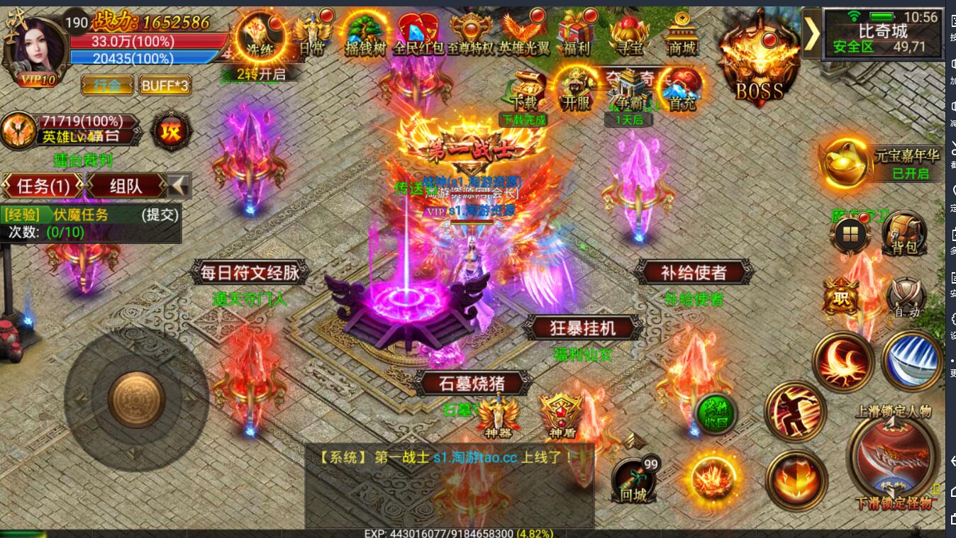 最新手游幽冥传奇微端+单职业战士+win一键服务端+双端安卓苹果+动态光柱+多区+假人+跨服+gm工具后台