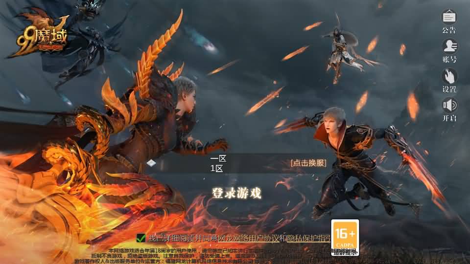 1655互通魔域【修真魔域】最新Win端+本地注册验证+全套工具+搭建教程-蜗牛学社
