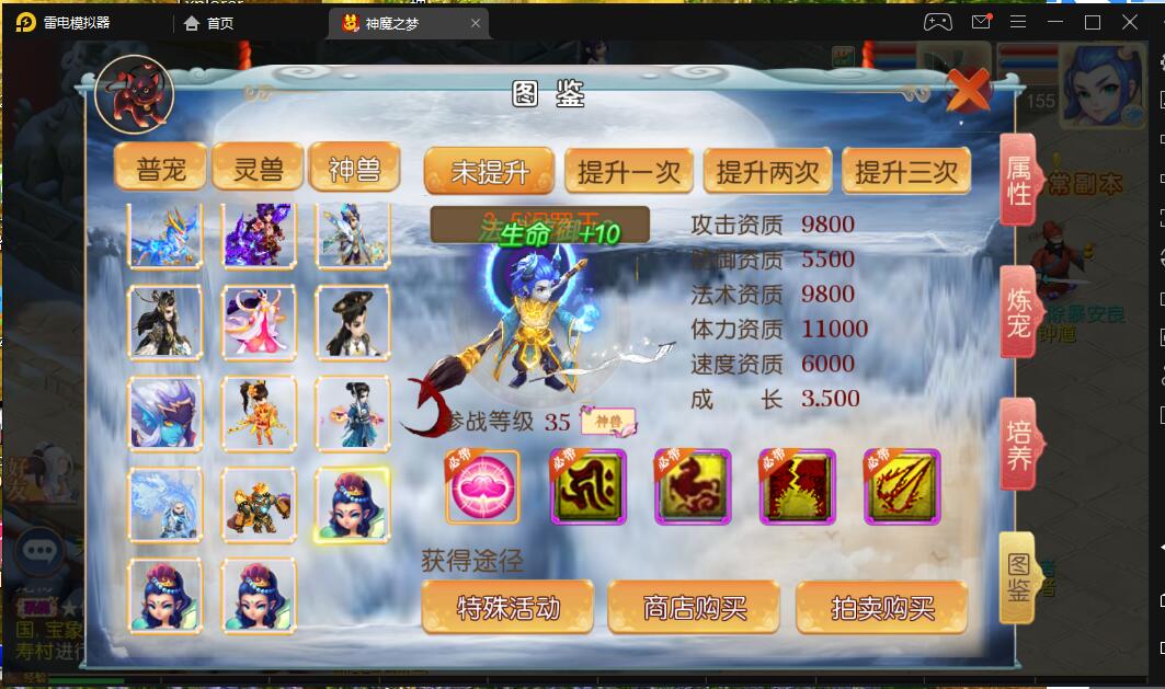 梦幻手游 安卓客户端 神魔之梦71化圣最新端 MT3换皮 架设教程 gm工具后台