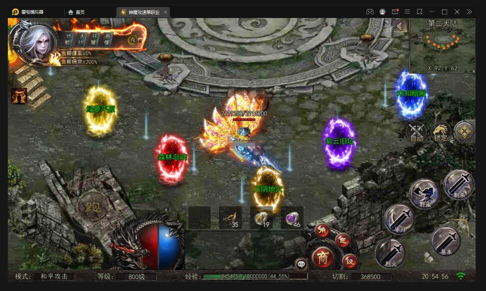 白日门传奇手游【纵横单职业神魔攻速传奇】最新整理Win半手工服务端+GM后台+安卓苹果双端