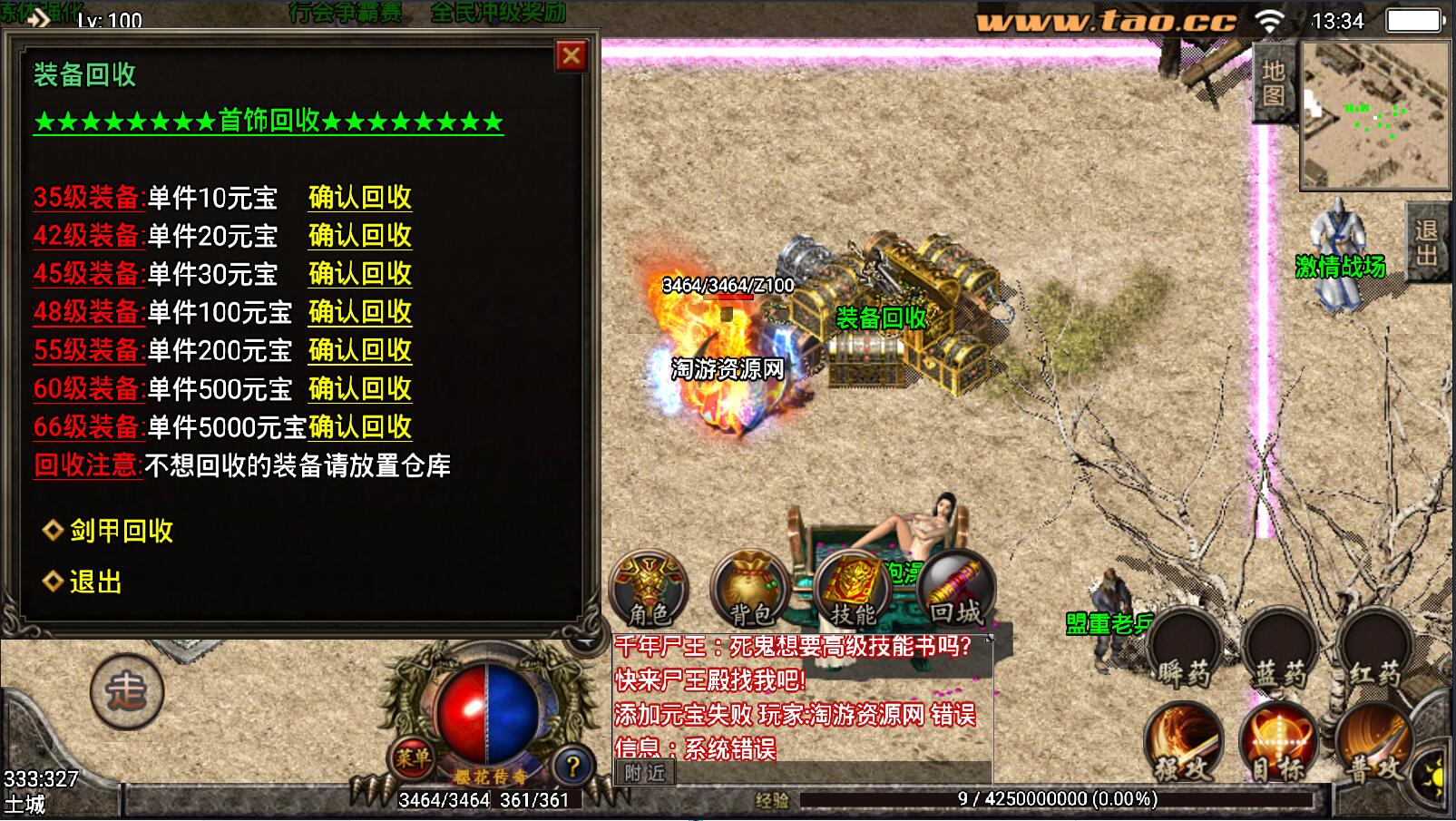 战神引擎杀神恶魔第四季大光柱三职业8月整理服务端新土城新怪物新玩法外网架设教程