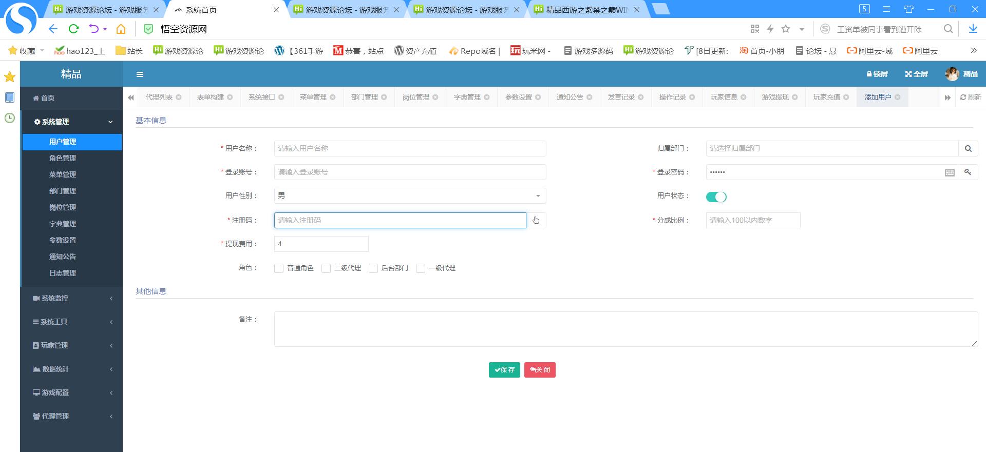 精品西游之紫禁之巅WIN服务端修复+安卓苹果双端+代理后台+详情外网架设教程