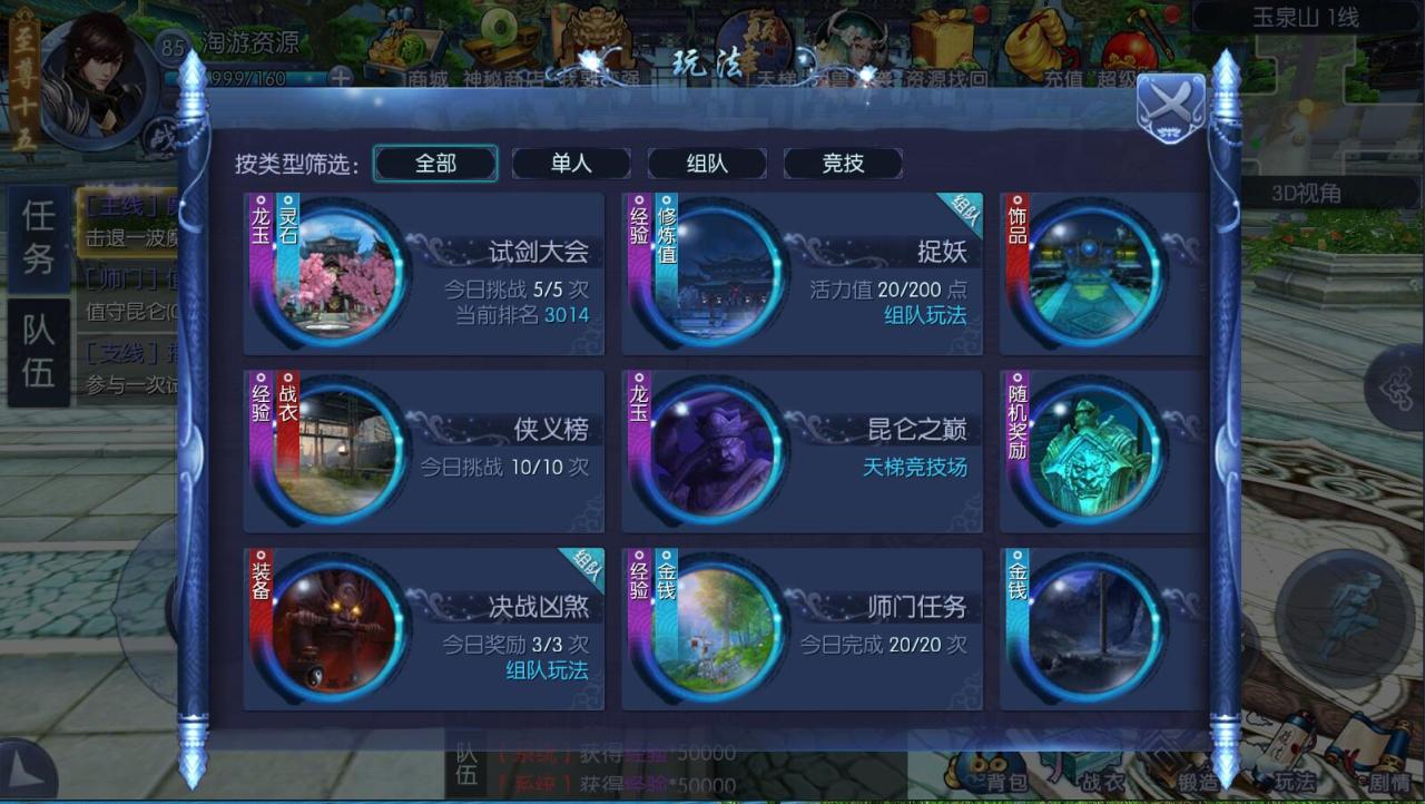 九剑魔龙仙侠手游+linux手工服务端+外网详情架设教程+GM工具授权玩家GM-充值邮件物品后台