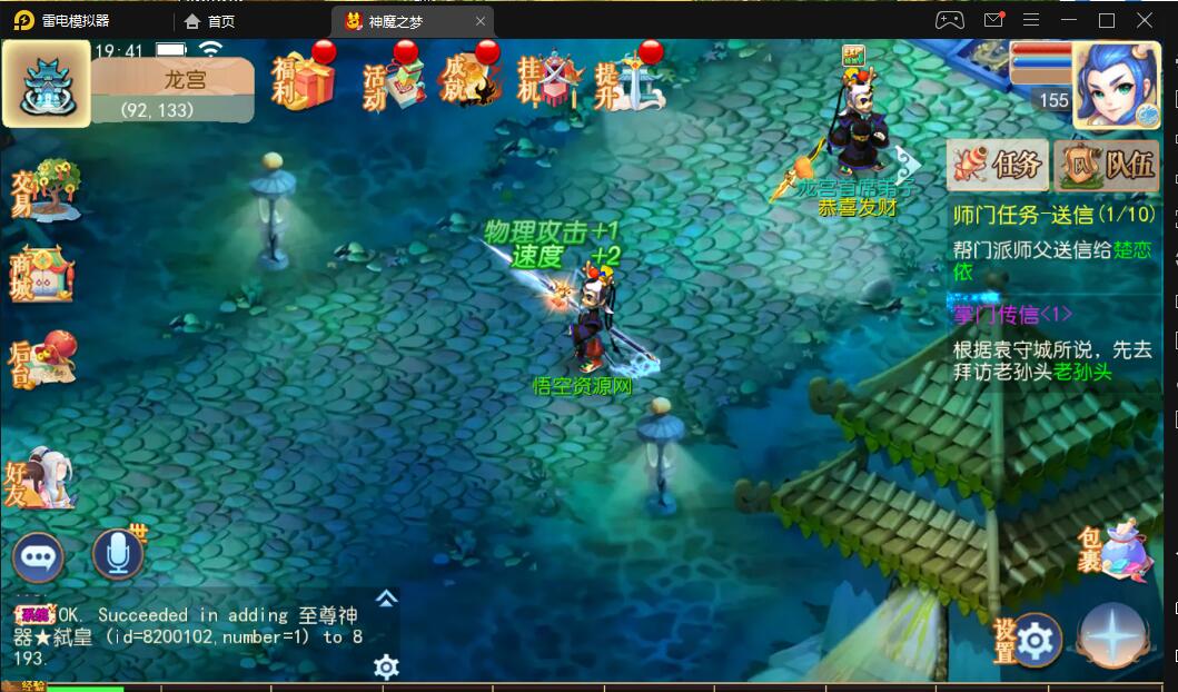 梦幻手游 安卓客户端 神魔之梦71化圣最新端 MT3换皮 架设教程 gm工具后台